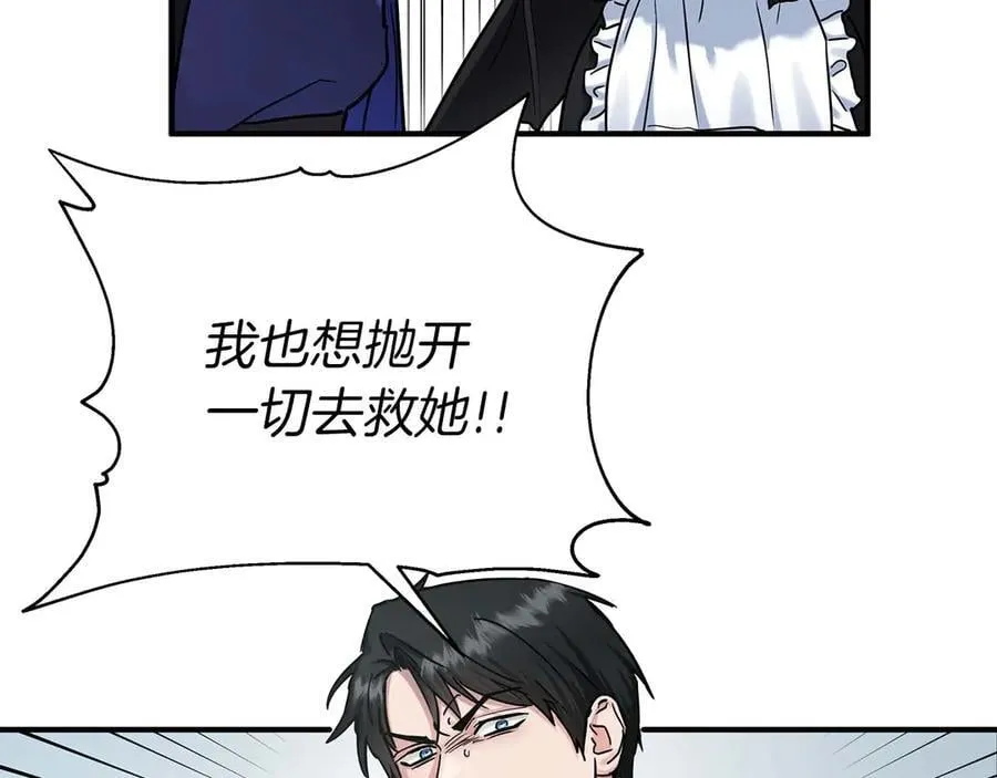 完结篇 尼亚 第48页