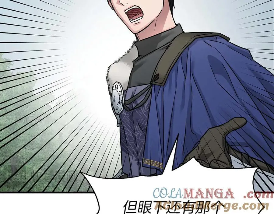 完结篇 尼亚 第49页