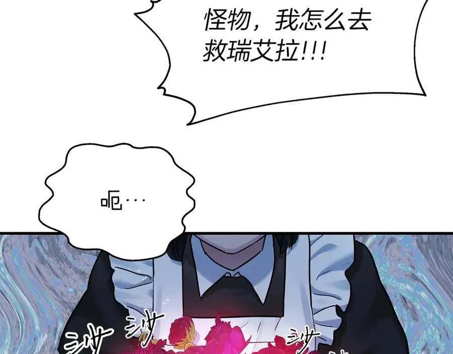 完结篇 尼亚 第50页
