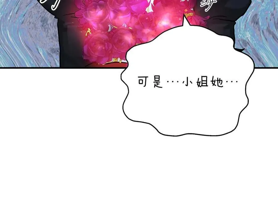 完结篇 尼亚 第51页