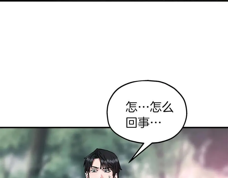 完结篇 尼亚 第55页