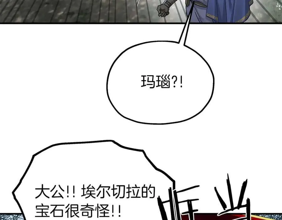 完结篇 尼亚 第59页