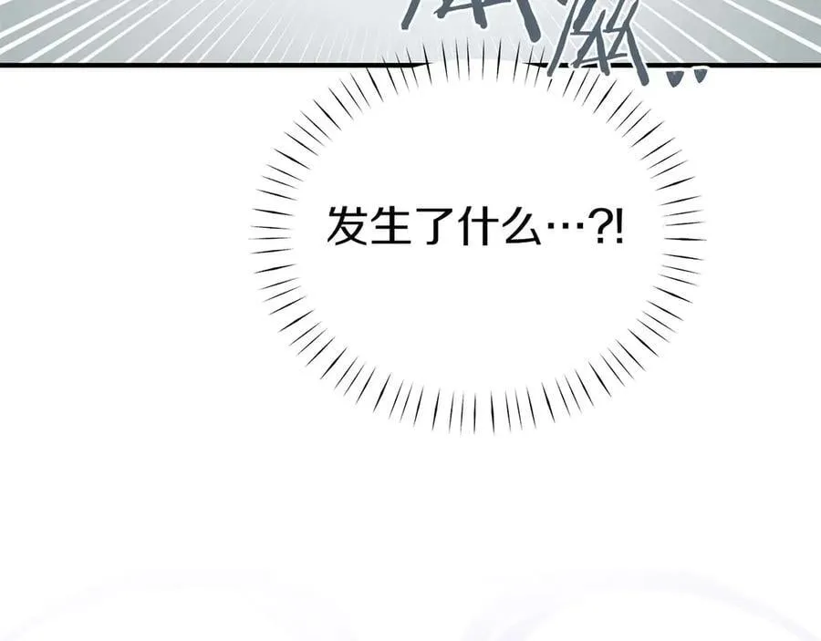 完结篇 尼亚 第64页