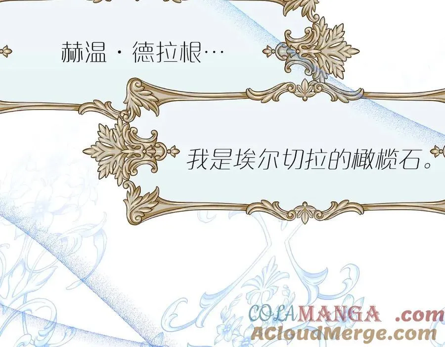 完结篇 尼亚 第69页