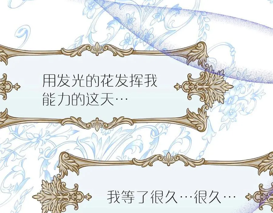 完结篇 尼亚 第70页