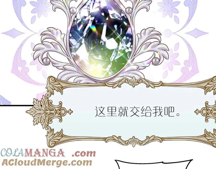 完结篇 尼亚 第73页