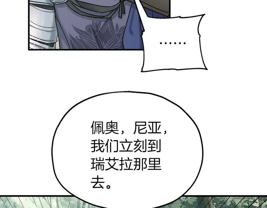 完结篇 尼亚 第75页