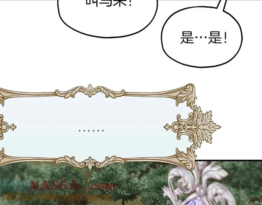 完结篇 尼亚 第77页