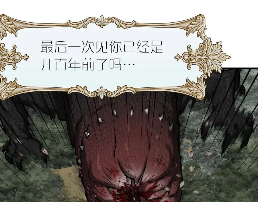 完结篇 尼亚 第79页
