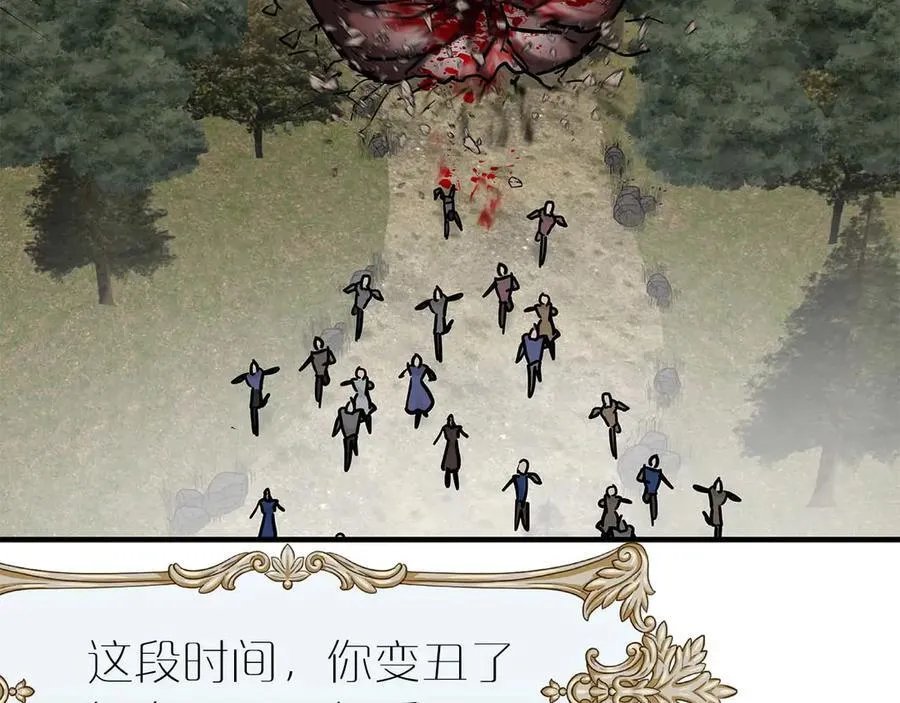 完结篇 尼亚 第80页