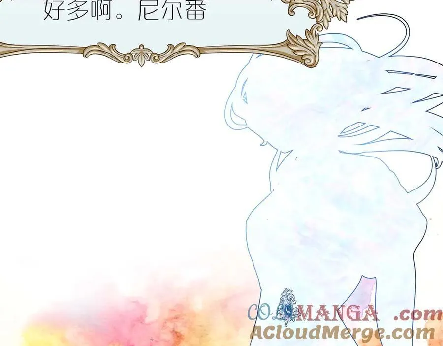 完结篇 尼亚 第81页