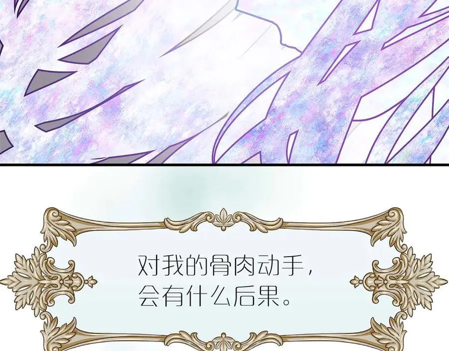 完结篇 尼亚 第84页