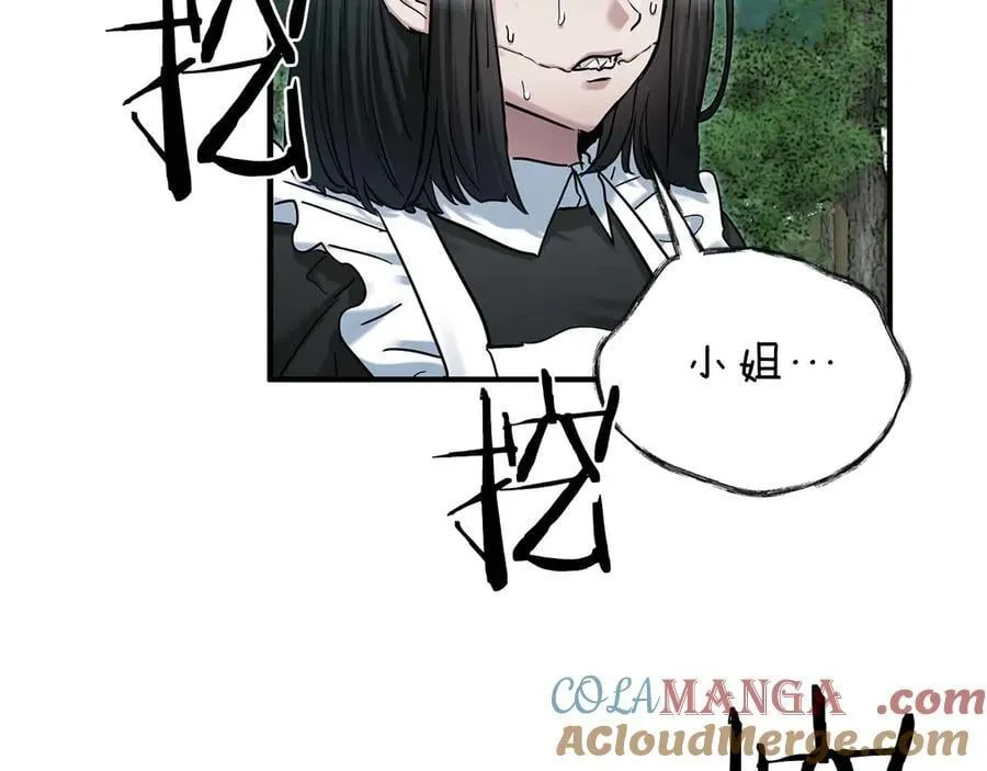 完结篇 尼亚 第97页