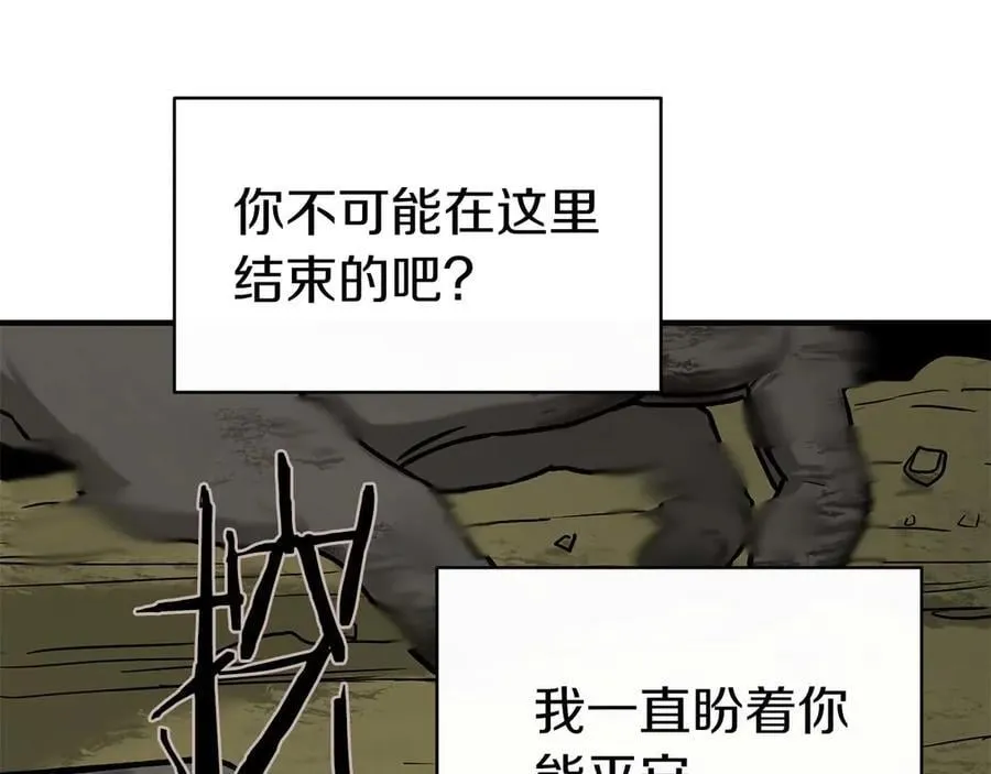 完结篇 尼亚 第100页