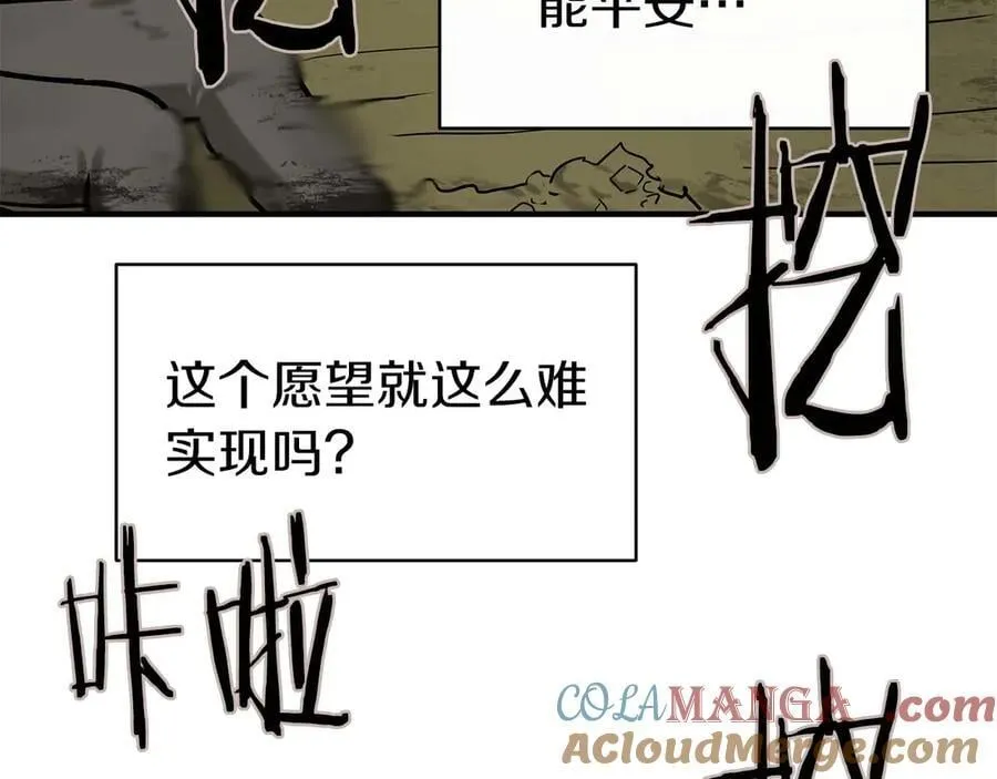 完结篇 尼亚 第101页
