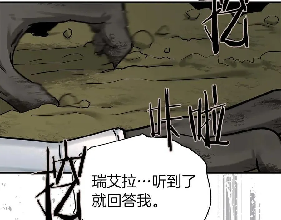 完结篇 尼亚 第102页