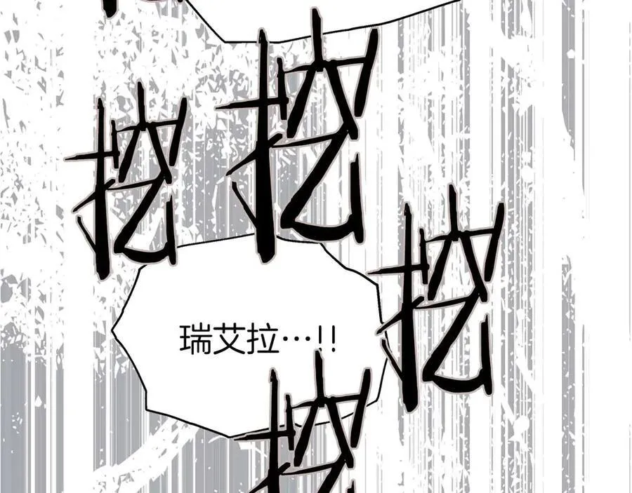 完结篇 尼亚 第103页