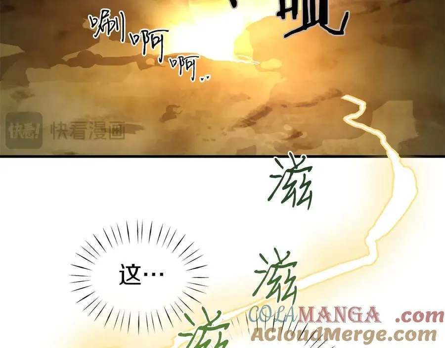 完结篇 尼亚 第105页