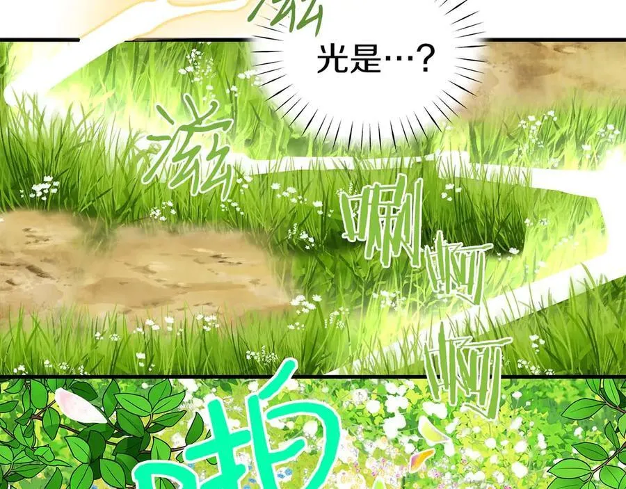完结篇 尼亚 第106页