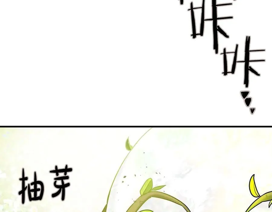 完结篇 尼亚 第110页