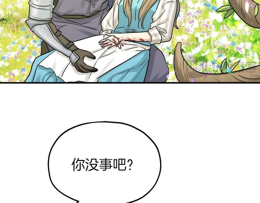 完结篇 尼亚 第116页