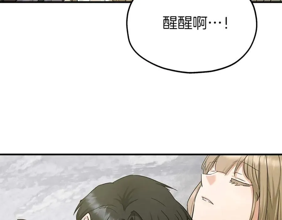 完结篇 尼亚 第118页