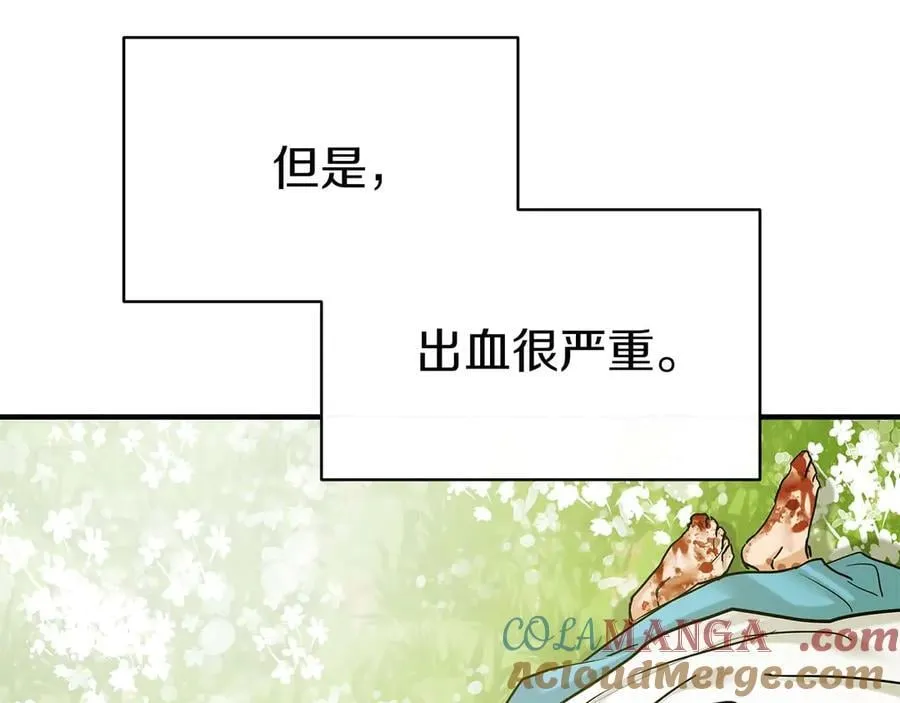完结篇 尼亚 第121页