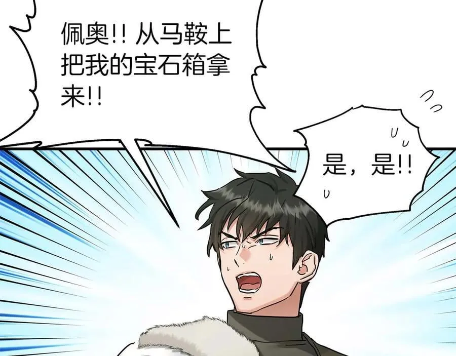 完结篇 尼亚 第123页