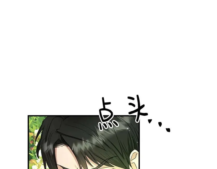 完结篇 尼亚 第131页