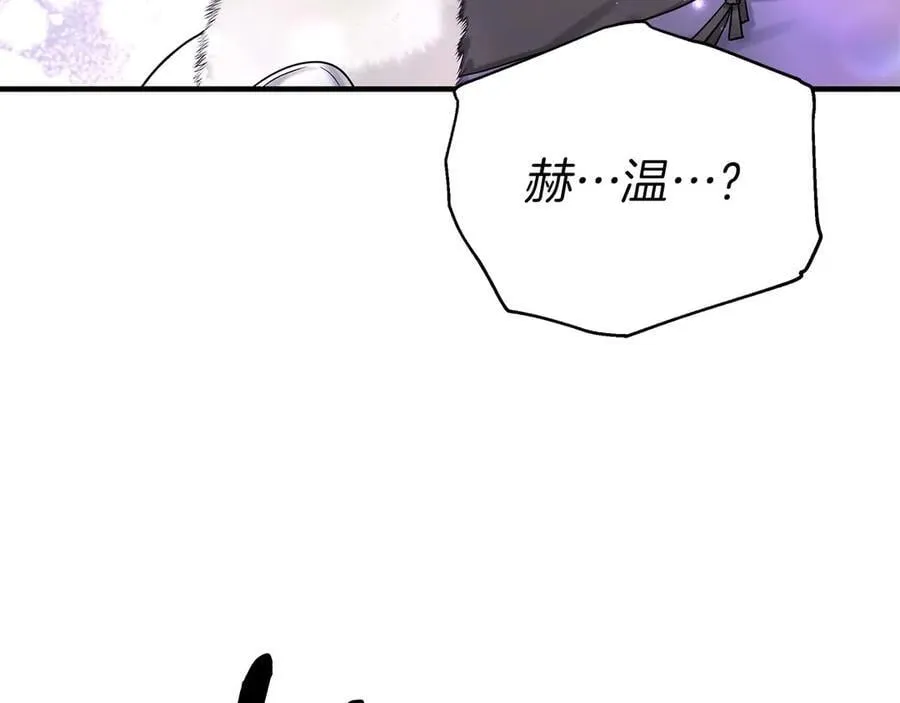 完结篇 尼亚 第138页