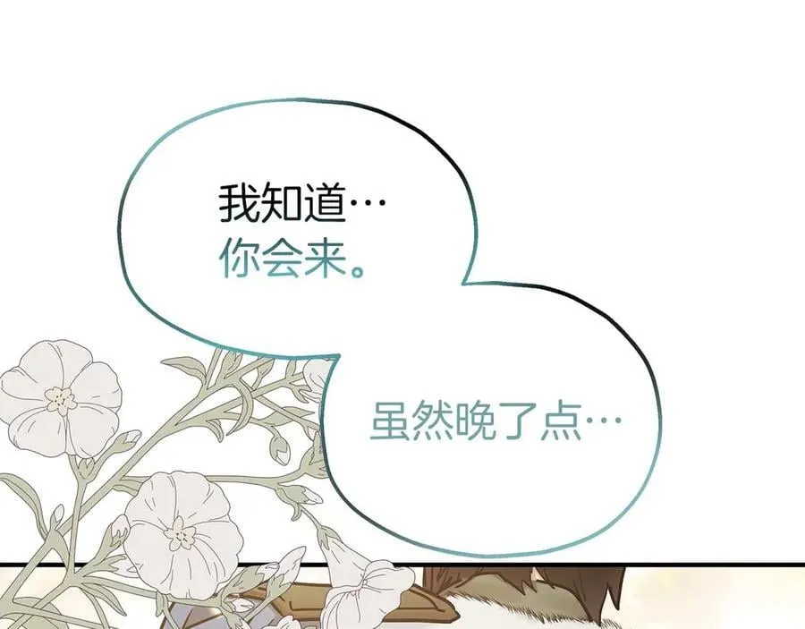 完结篇 尼亚 第142页