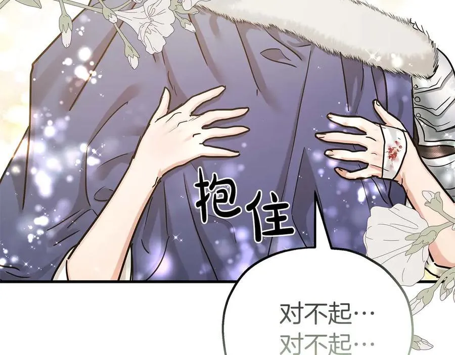 完结篇 尼亚 第143页