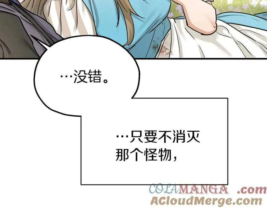 完结篇 尼亚 第149页
