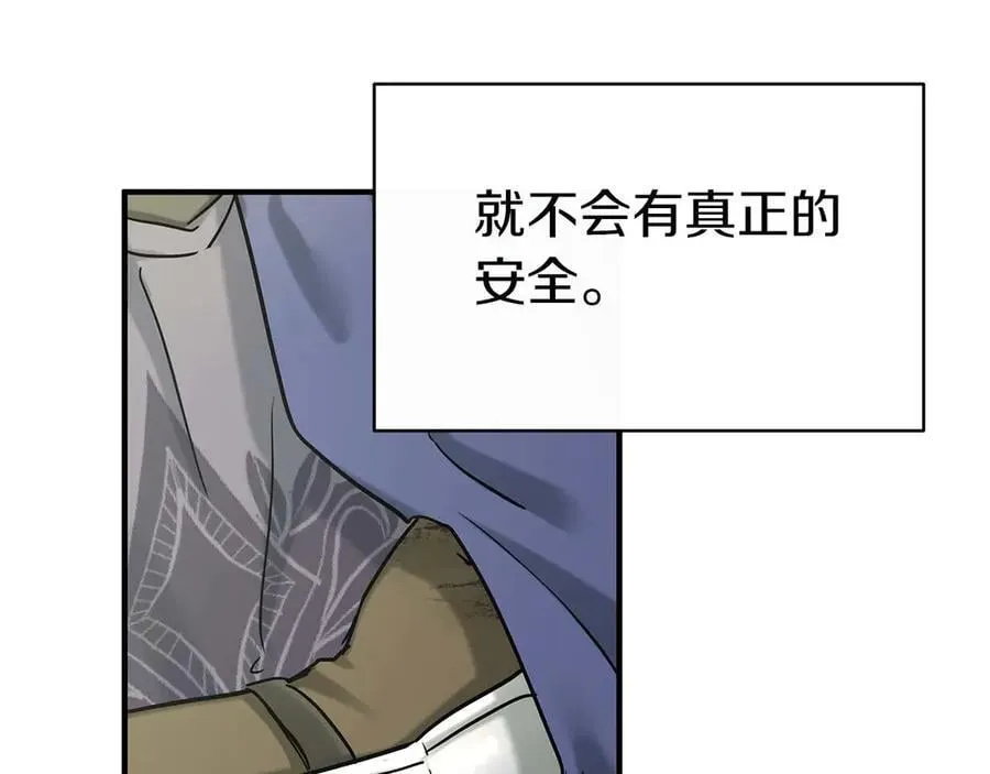 完结篇 尼亚 第150页