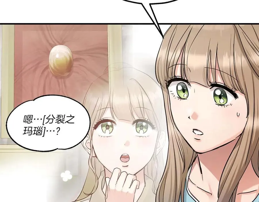 完结篇 尼亚 第154页