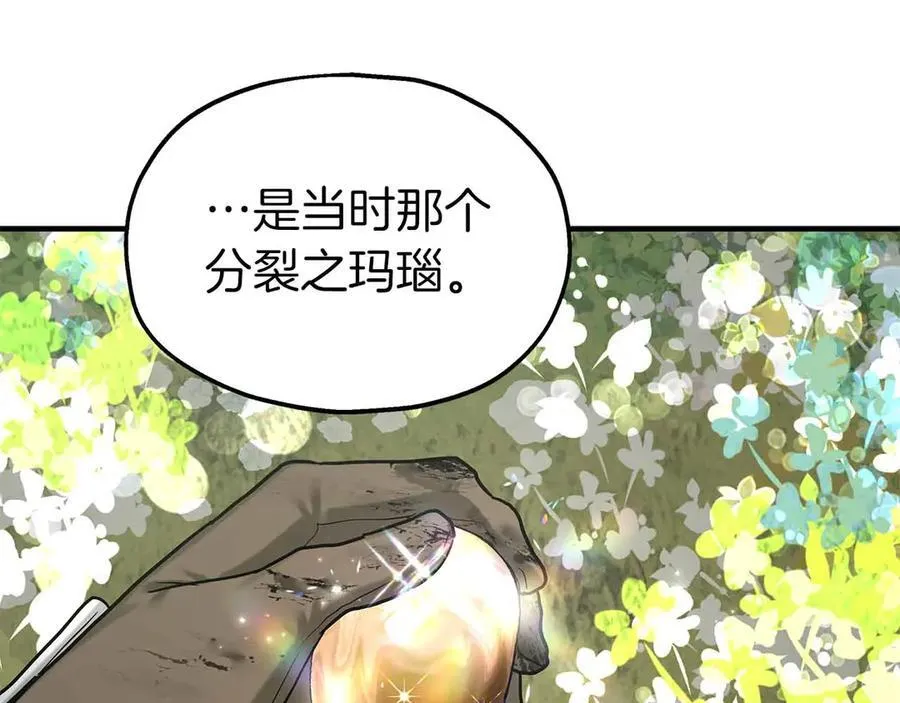 完结篇 尼亚 第156页