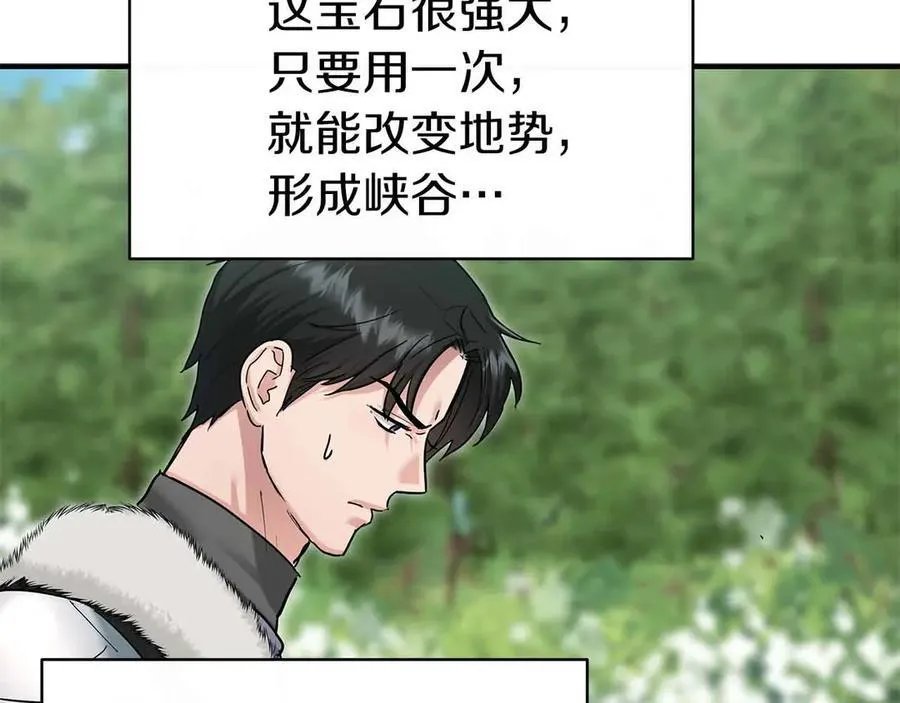 完结篇 尼亚 第158页