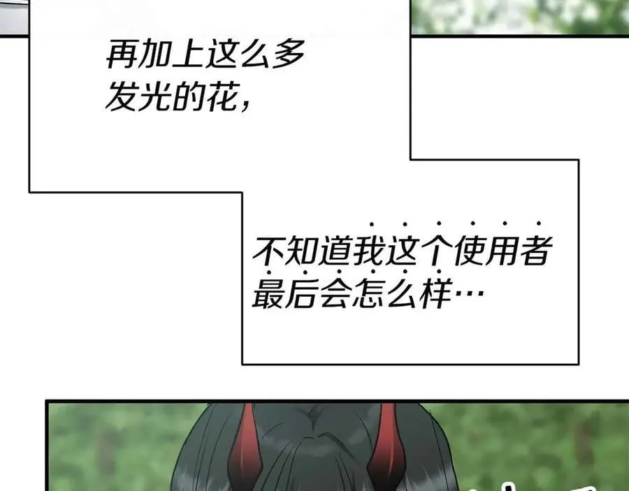 完结篇 尼亚 第159页