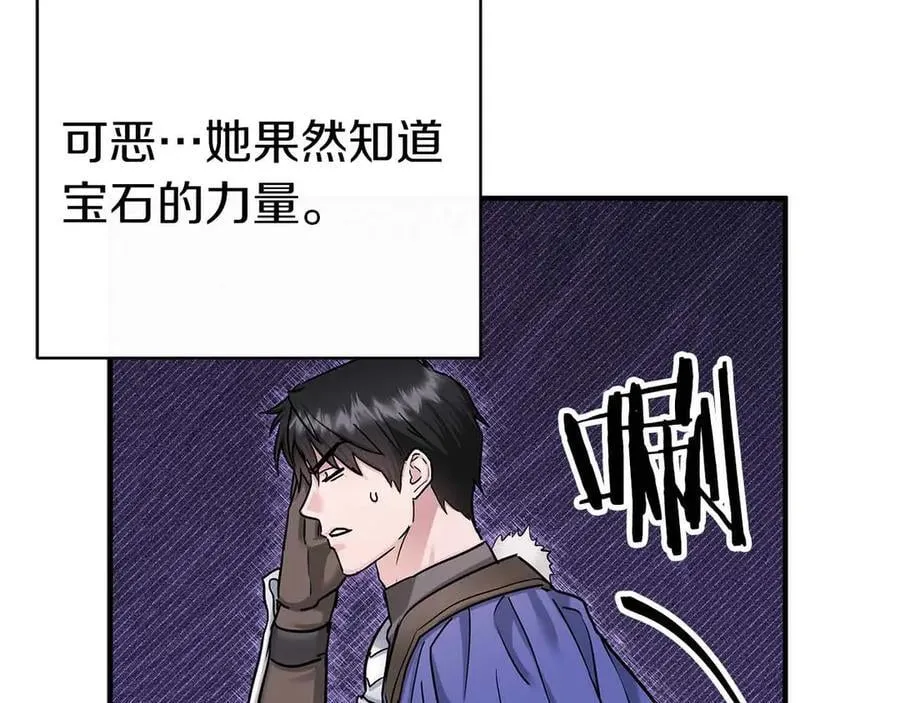 完结篇 尼亚 第164页