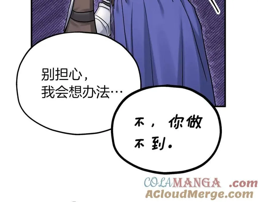 完结篇 尼亚 第165页