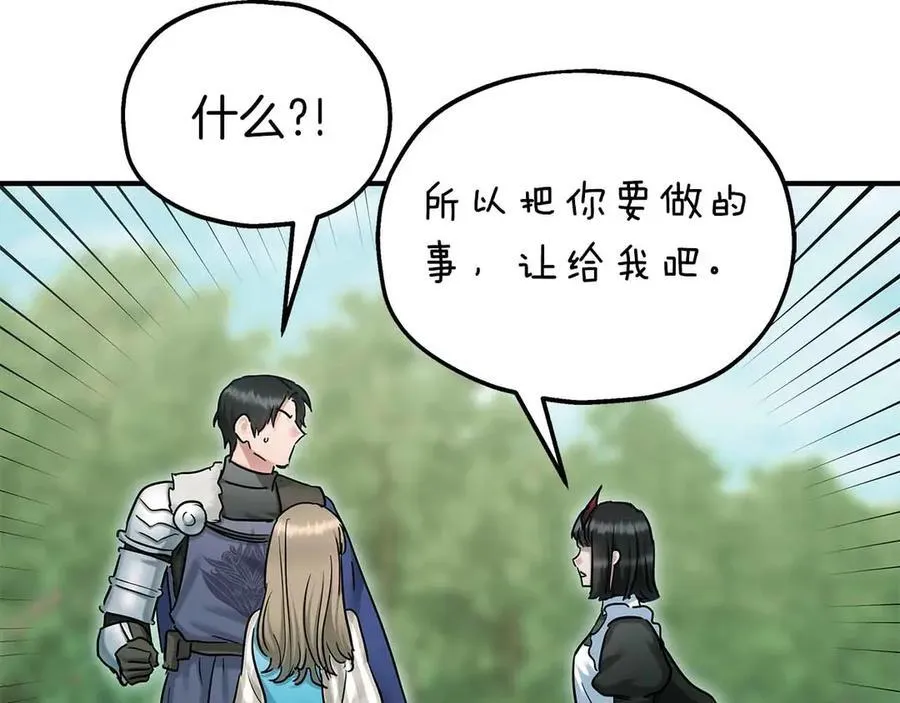 完结篇 尼亚 第166页