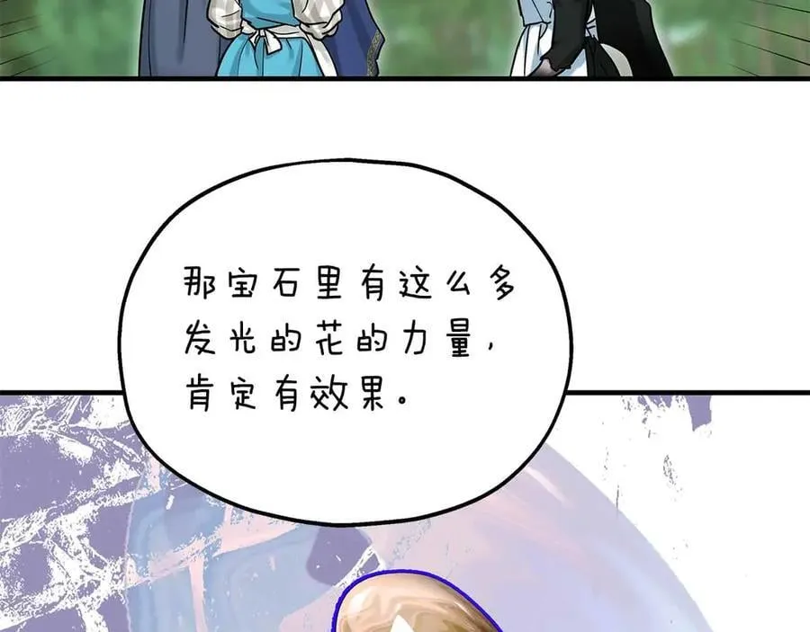完结篇 尼亚 第167页