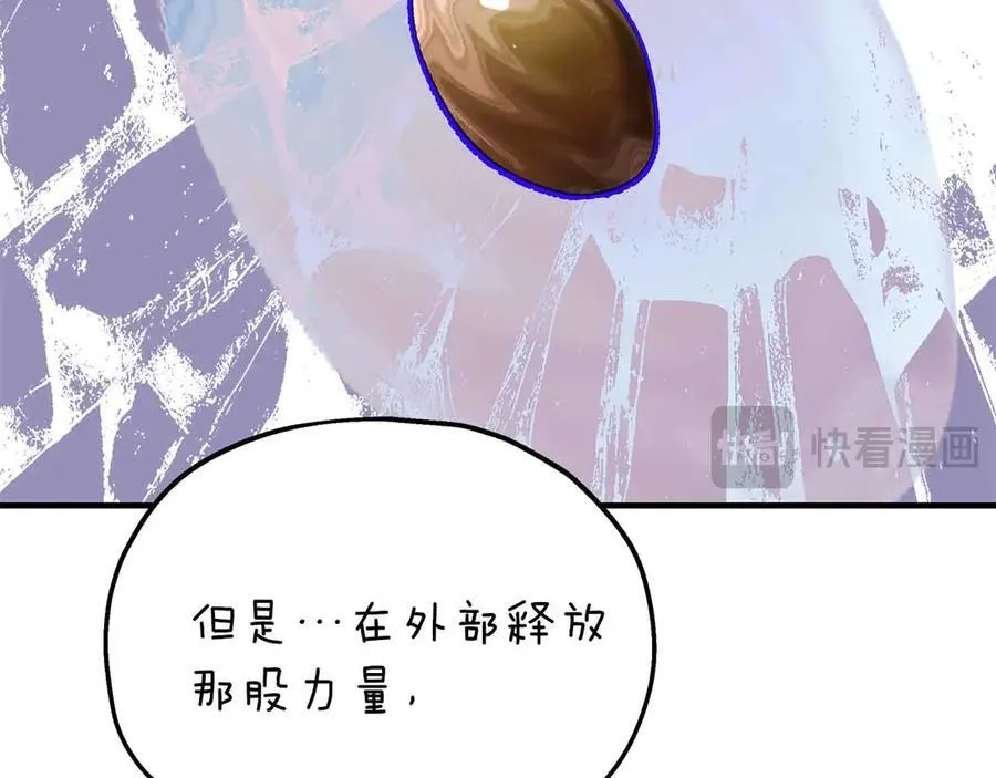 完结篇 尼亚 第168页