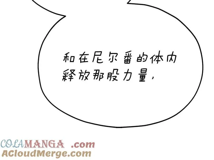 完结篇 尼亚 第169页