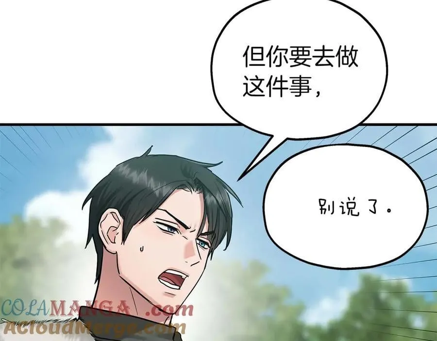 完结篇 尼亚 第173页