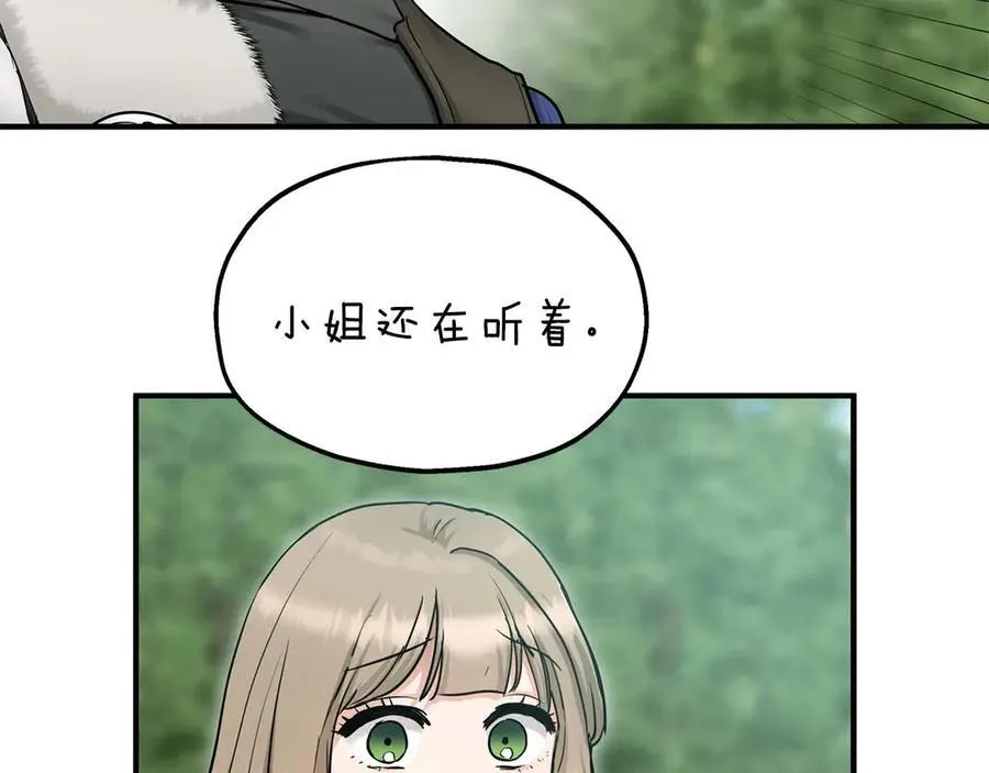 完结篇 尼亚 第174页