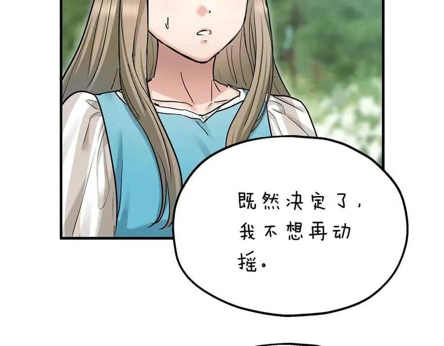 完结篇 尼亚 第175页