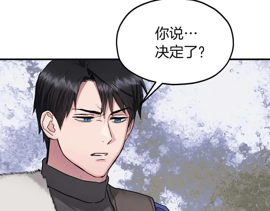 完结篇 尼亚 第176页