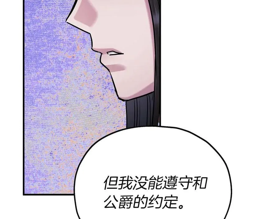 完结篇 尼亚 第179页