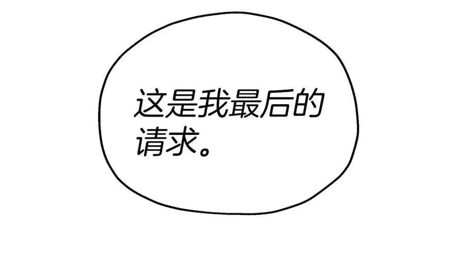 完结篇 尼亚 第184页